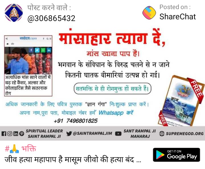 GajandSolanki's tweet photo. #Allah_Is_Kabir
वेदों में परमात्मा कि महिमा है!लेकिन परमात्मा वेदों के माध्यम से प्राप्त नहीं हो सकता हूं और जिस वेद से परमात्मा मिलता है केवल संत बता सकता है!परमात्मा किस विधि से मिलेगा सुनिए सत्संग
@AmitShah @cmohry @PMOIndia
https://t.co/Q65StOY8as https://t.co/OBNWzfrQke