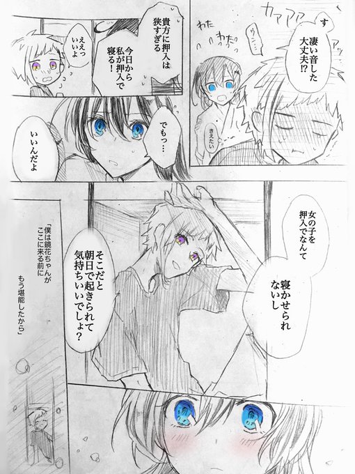 敦鏡のtwitterイラスト検索結果 古い順 敦鏡のtwitterイラスト検索結果 古い順