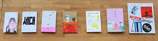 [금주의 땡스, 북스!] 지난 한 주간 사랑받은 도서는 <아무튼, 순정만화><한편 1호 세대><사랑의 목격><abc drip><아무것도 안 하고 싶지만><일의 기쁨과 슬픔><월간 디자인 #500>입니다. 고맙습니다 :-)