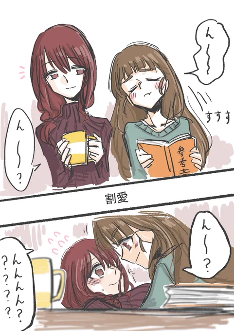 なおみゆ…奈緒ちゃんと美優さんが並んでいれば、それは奈緒美優… 