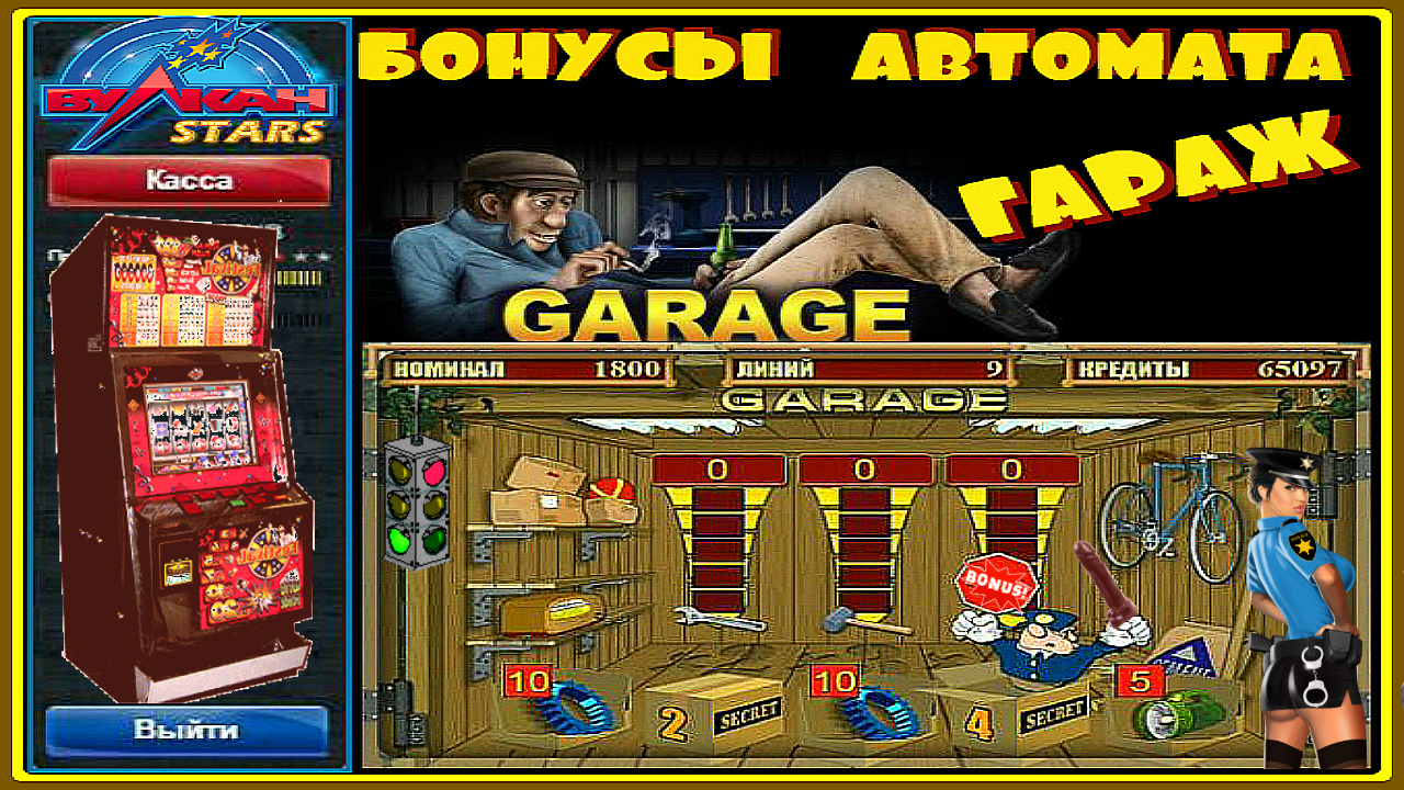 вывод денег игровые автоматы garage гараж вывод денег игровые автоматы garage гараж