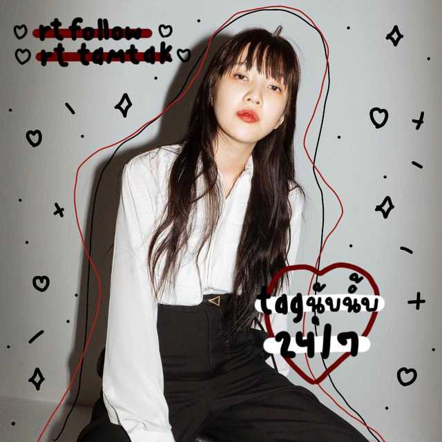 / / 𝖄𝖔𝖚 𝖌𝖔𝖙 𝖒𝖊 𝖋𝖊𝖊𝖑𝖎𝖓𝖌 𝖕𝖘𝖞𝖈𝖍𝖔 💄

Hi girls 🤙🏿 My name is 𝕴ntown , image joy and made in 96 🌹🖖🏻 。Today I will  ˓  แลกฟอล 𓐄 ตามทัก  ˒ with everyone 。Let's talk and Let's be my friends kun naka 🍒.

\ ยพท.rt ตามทักครับค่ะ