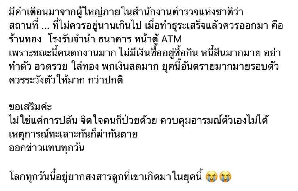 คำคมแม่ค้าออนไลน์ สไตล์แก่วแก้ว tweet media
