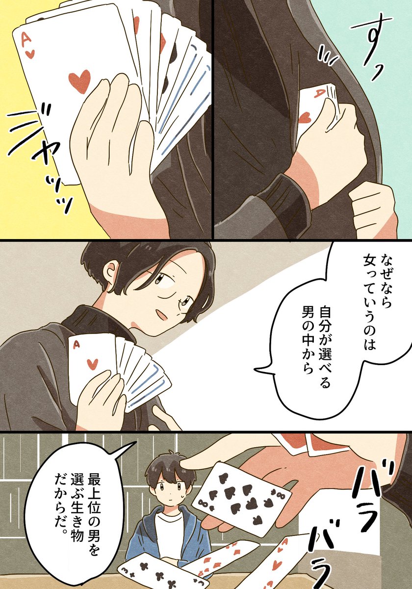彼氏持ちの女性を落とす方法5選 フェルミ研究所の漫画