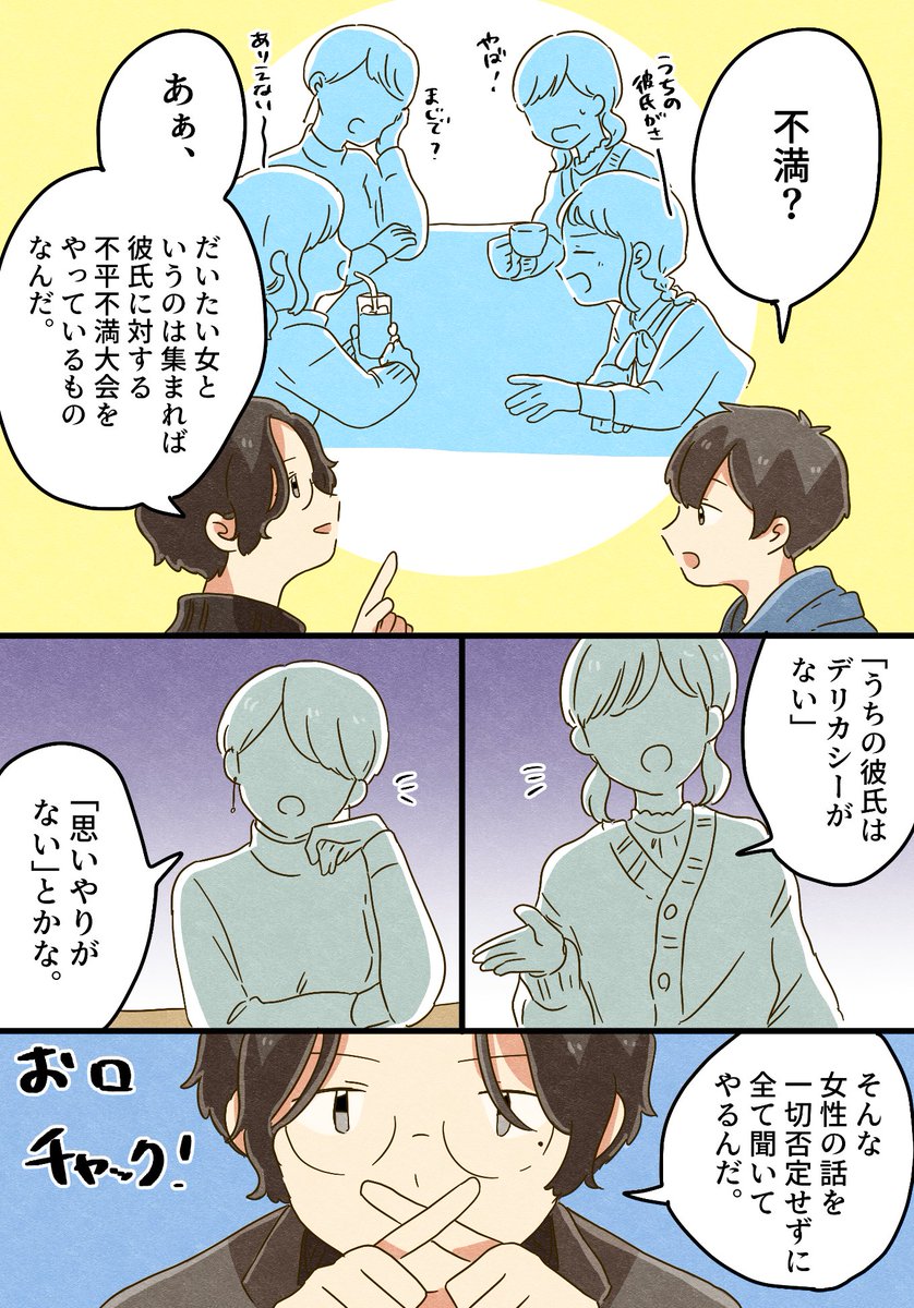 チャンネル登録180万ユーザが 彼氏持ちの彼女を落とす方法 を公開 しかし 彼氏持ちの女性に手を出していいのか 怖い人がでてくるよ と賛否両論 Togetter