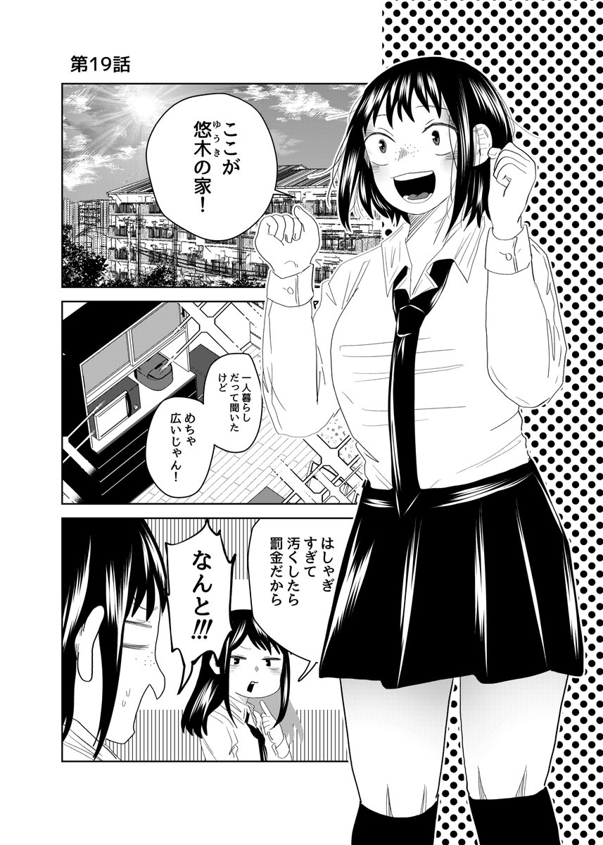 #黒い百合には棘がある
ーお知らせー
19話更新しました?‍♂️
よろしくお願いします〜以下アプリのDL先です
https://t.co/mby8srL875 