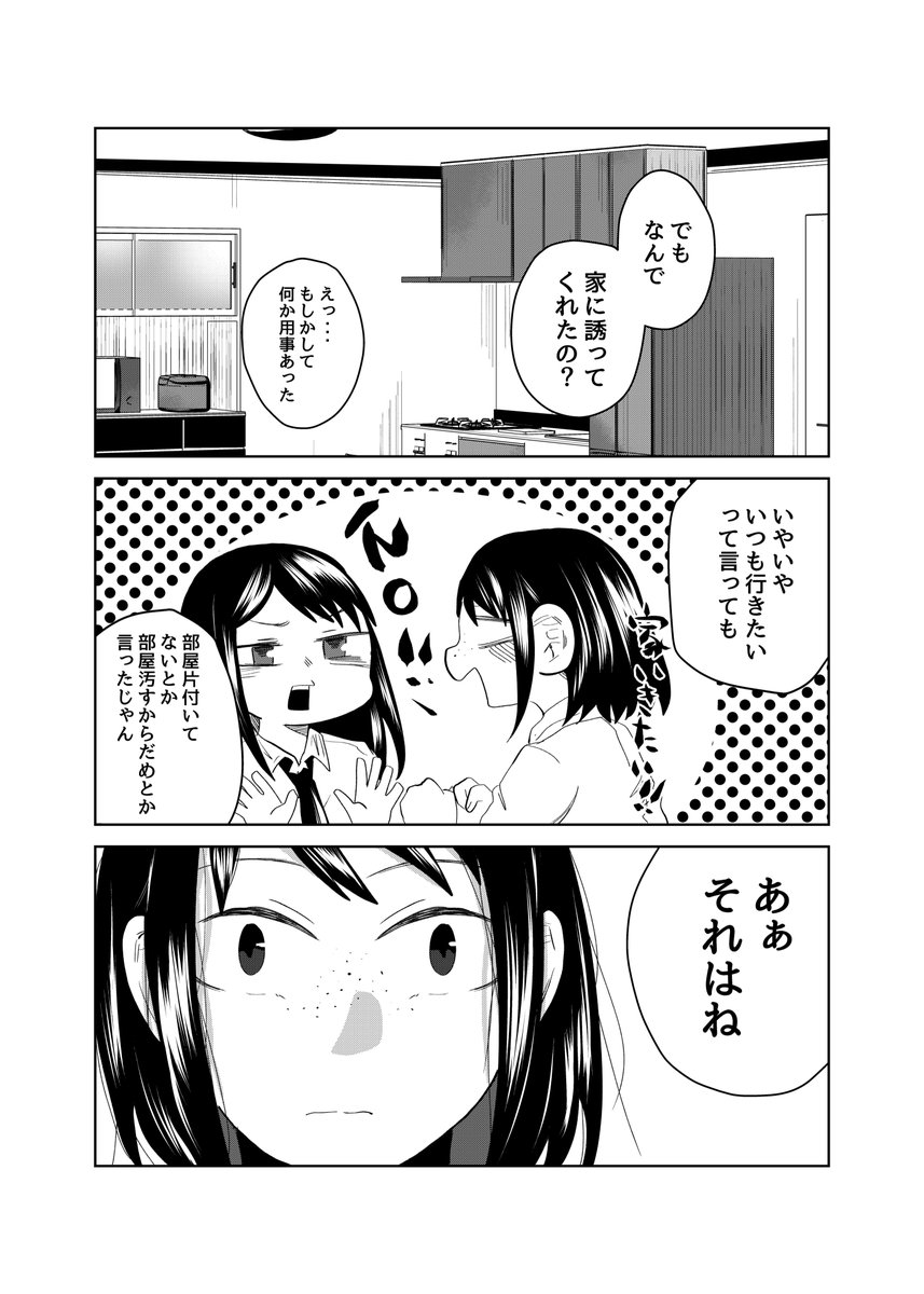 #黒い百合には棘がある
ーお知らせー
19話更新しました?‍♂️
よろしくお願いします〜以下アプリのDL先です
https://t.co/mby8srL875 