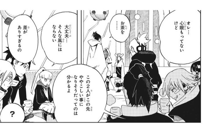 サムライ 8 語録 サムライ8のこのシーンｗｗｗｗｗｗ ジャンプ速報