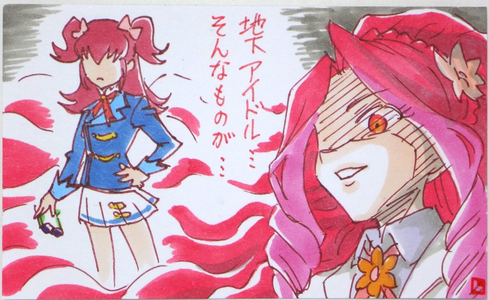 l Prayforkyoani More Than Soleil バンドがアイカツ界をも席巻する バンド活動 バンカツ Tokyomxにてアイカツ44話放送中 アイカツ Aikatsu 星宮いちご