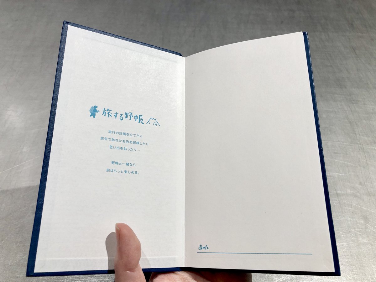 コクヨのぶんぐ 表紙と裏表紙の見返しはそれぞれこんな感じになっています 表紙側には日付を書く欄があります 裏表紙側では シリーズ商品と組み合わせた使い方をご紹介 シリーズ商品の詳細はこちらから T Co Hncrpnfhb1 旅する野帳 測量