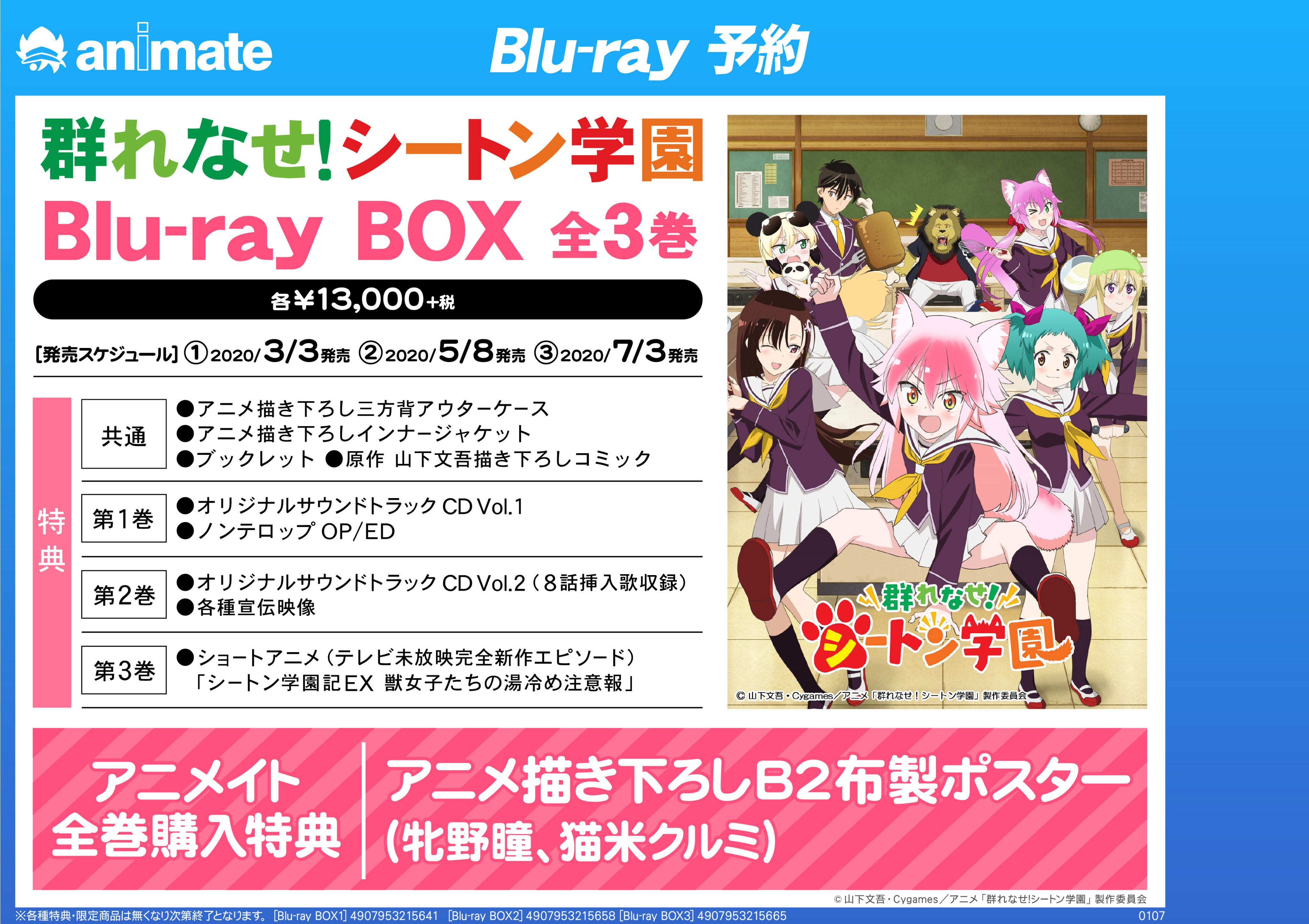 取寄商品 群れなせ! シートン学園 DVD 全6巻 全巻セット アニメ | iuggu.ru