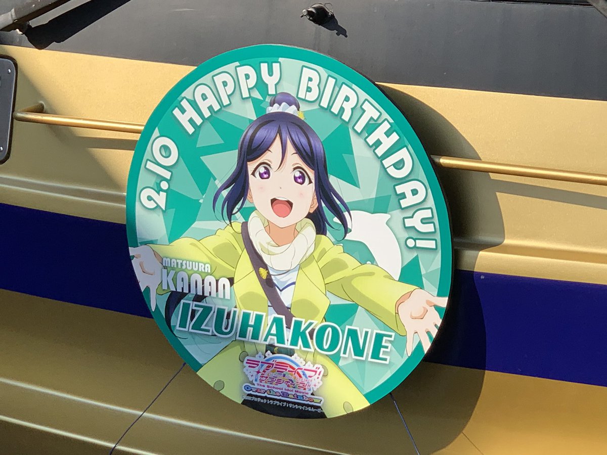 Hiro30y's tweet photo. 果南ちゃん誕生日おめでとう‼️
#松浦果南生誕祭2020 https://t.co/q1gYmiP152
