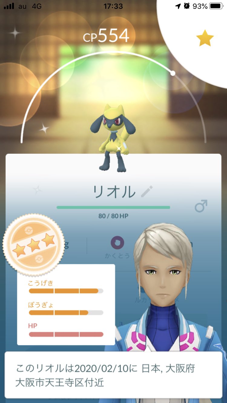 リオル色違い Twitter Search Twitter