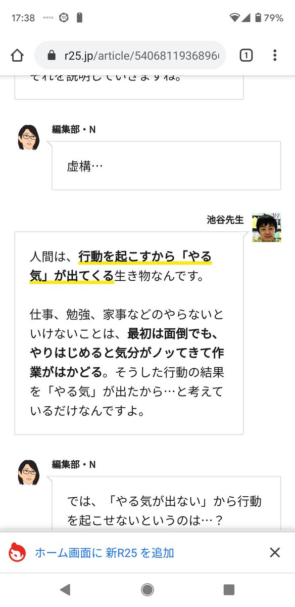 友人の何気ない一言で気付かされた やる気が湧かないとき 何もやらないよりハチャメチャに非効率なやり方でもやったほうが断然マシ Togetter