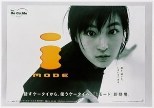 広末涼子 1999年 NTTドコモ マウスパット | www.unimac.az
