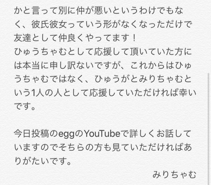みりちゃむ 大木美里亜 さん の人気ツイート 1 Whotwi グラフィカルtwitter分析