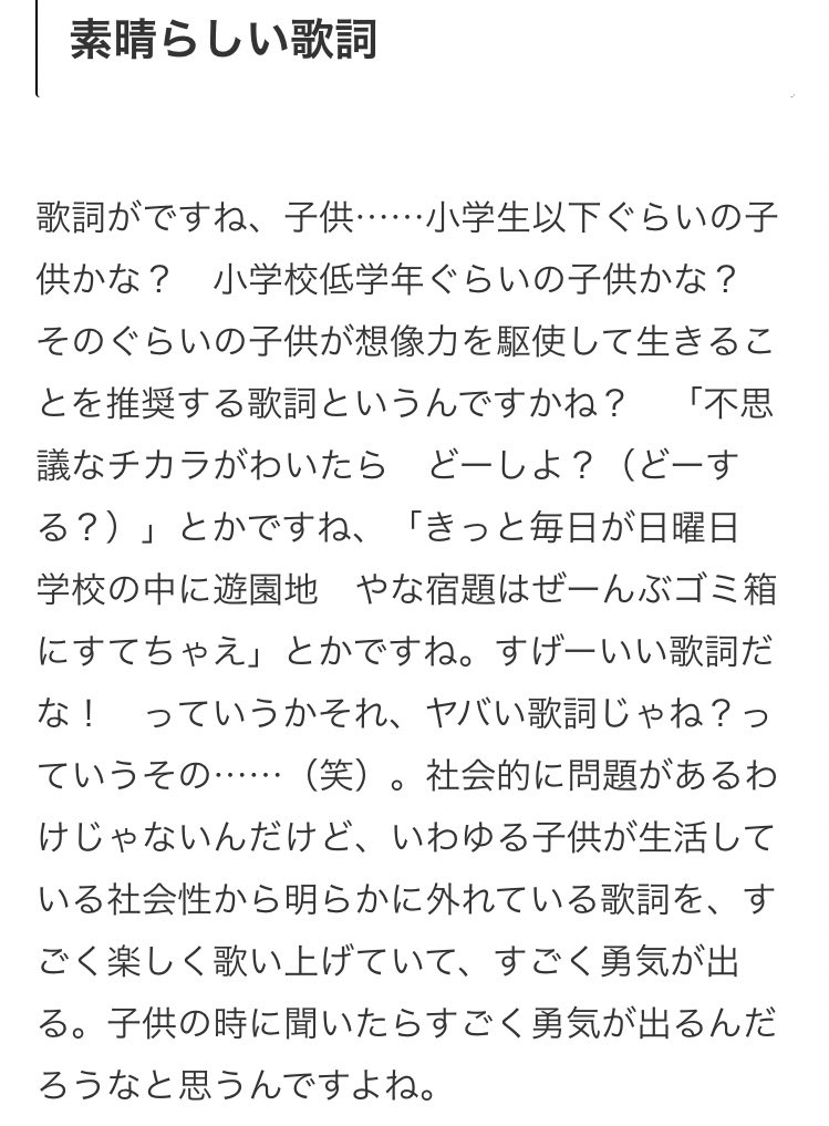 おジャ魔女カーニバル のよく分からないけど不思議な魅力を星野源さんが全て言語化してくれていた ロシア民謡的 中毒性半端ない Togetter