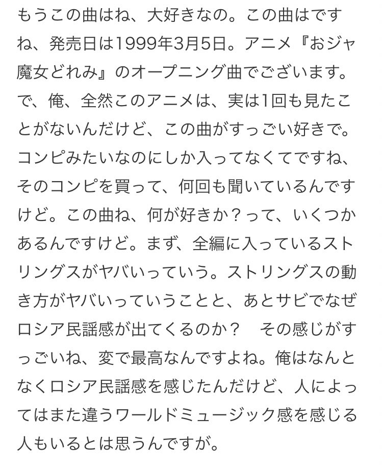 おジャ魔女カーニバル のよく分からないけど不思議な魅力を星野源さんが全て言語化してくれていた ロシア民謡的 中毒性半端ない Togetter