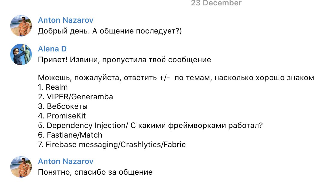 «Подход как к консультантам в магазине»: iOS-разработчик раскритиковал ИТ-рекрутинг в России на своём опыте