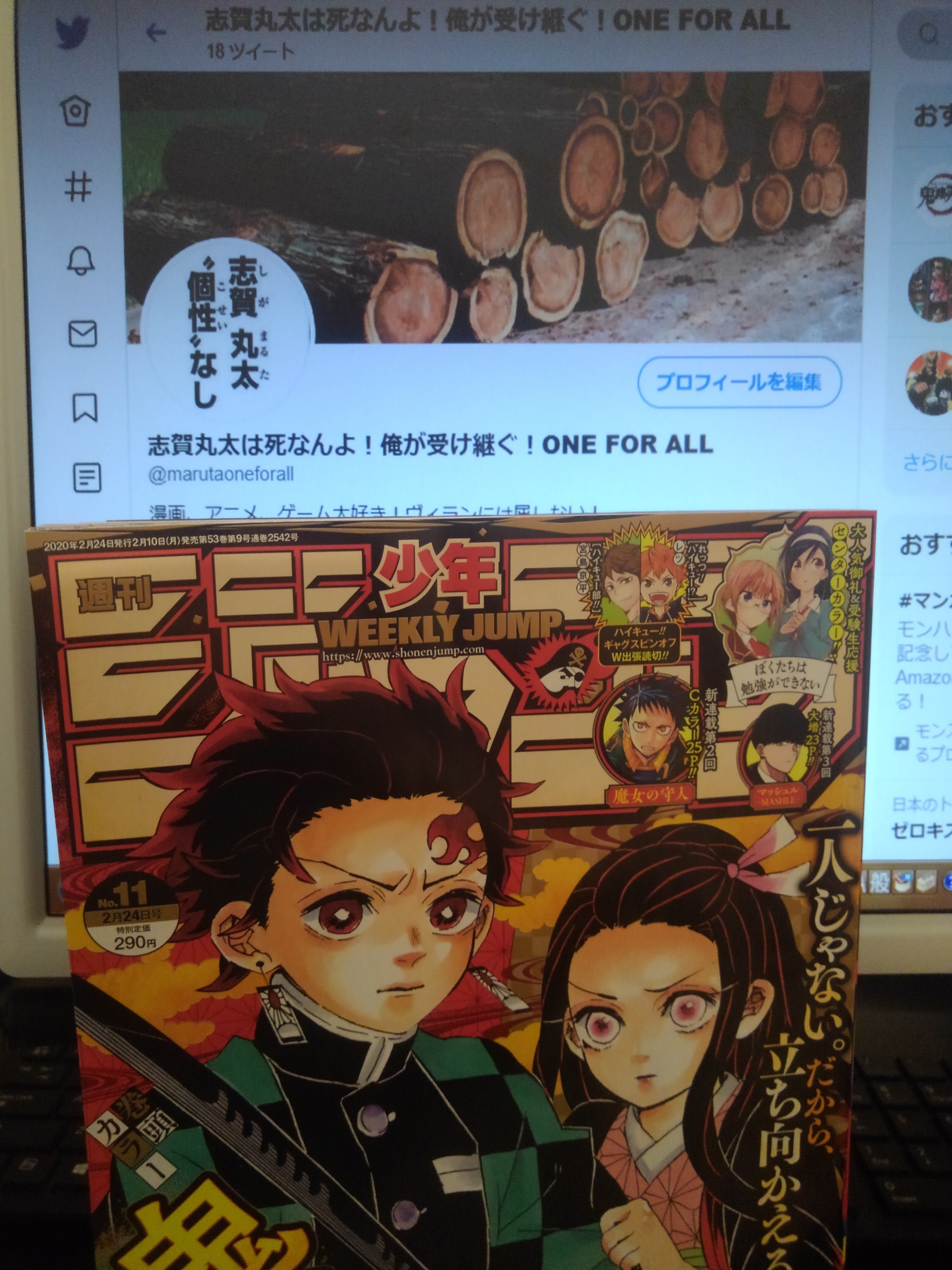 鬼滅の刃 新連載号 週刊少年ジャンプ 未読 袋入り ジャンプ