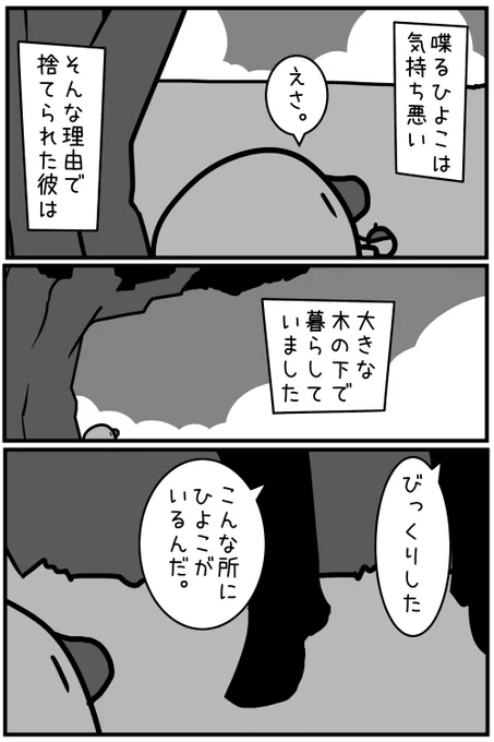 ハッピーエンディングその2 