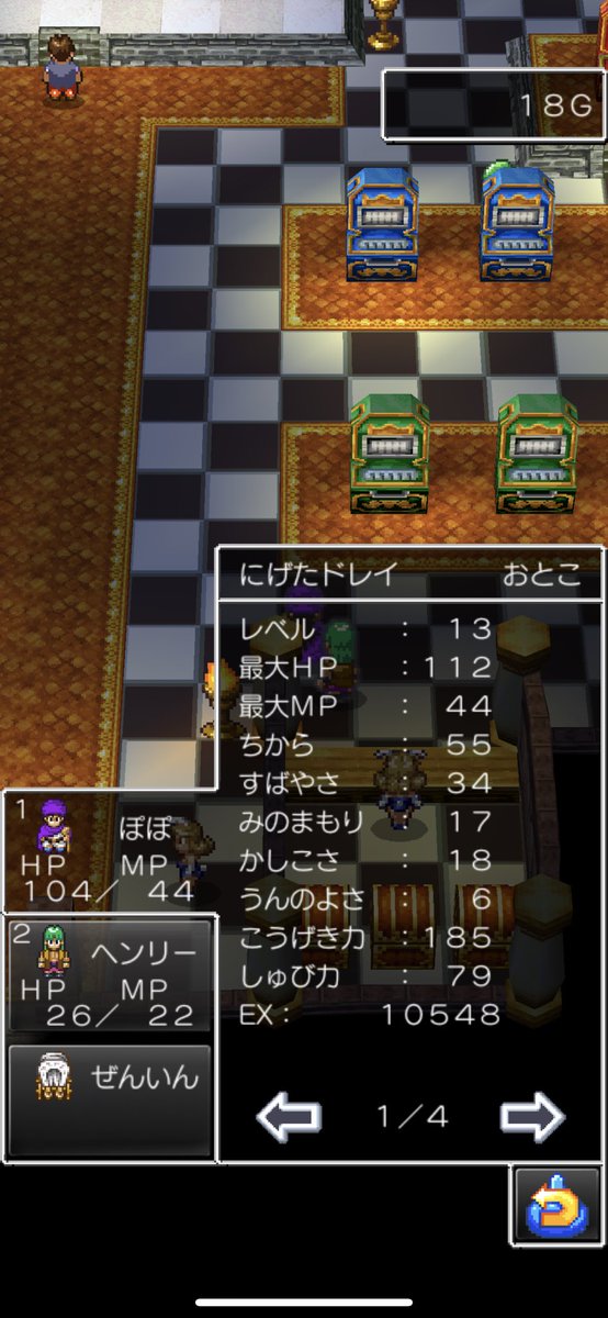 メタルキングの剣