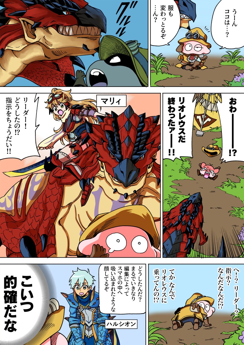 O Xrhsths 阿東 里枝 Sto Twitter カプコンさんの新作アプリ モンスターハンター ライダーズ イベント企画でコラボさせて頂きました すげぇ プレゼントキャンペーンもやっとるで 続きはこっから T Co Qibwxdnbcp Pr O Xrhsths 阿東 里枝 Sto Twitter カプコンさんの新作アプリ モンスターハンター ライダーズ イベント企画でコラボさせて頂きました すげぇ プレゼントキャンペーンもやっとるで 続きはこっから T Co Qibwxdnbcp Pr