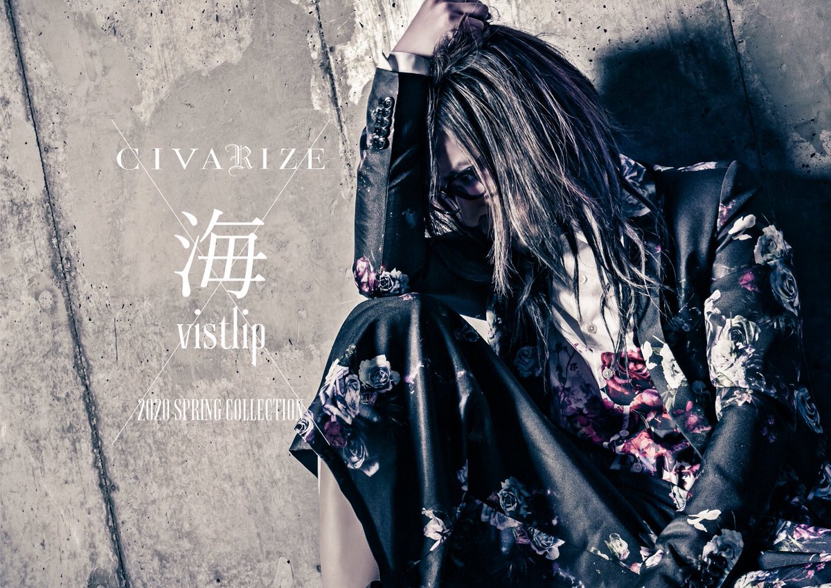 Vistlip Official Stuppy Present Civarize Vistlip 海 Collaboration Event 決定 詳細はこちら T Co Cvd9c7pec8