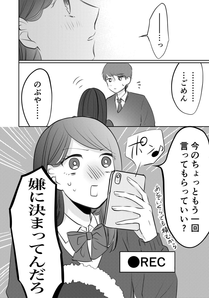 【創作】キャーキャー言われたくないイケメンの話(2) 