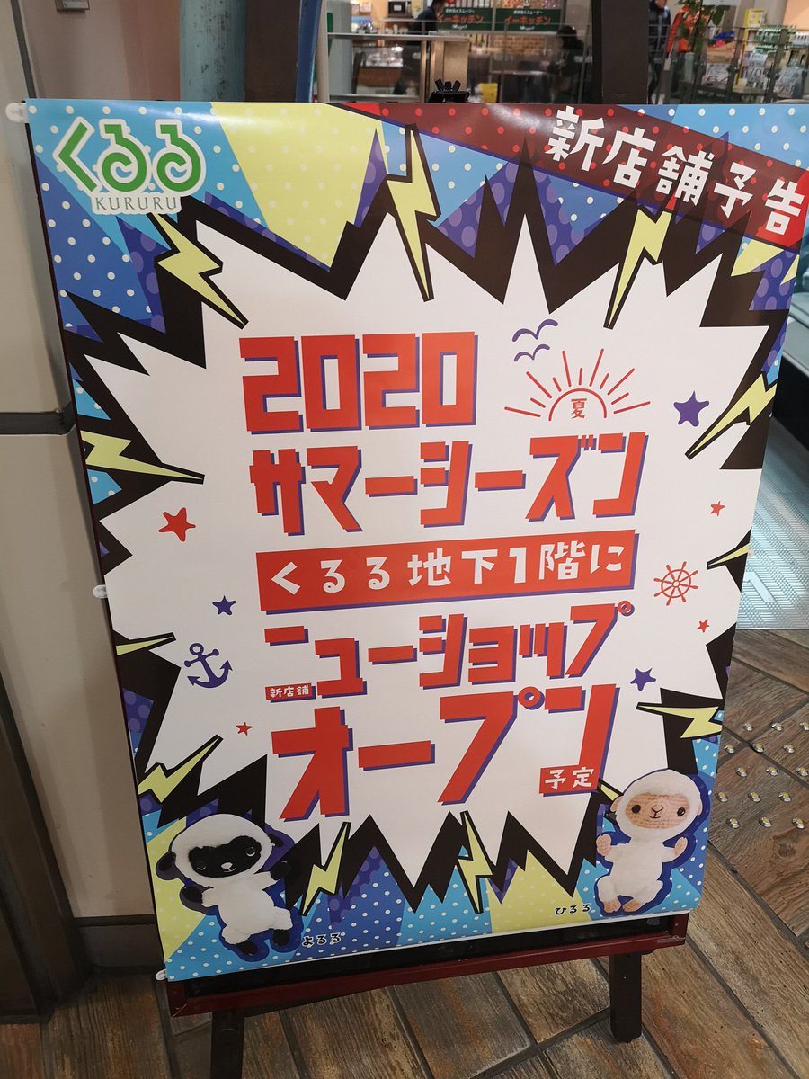 府中のトイザらスが3/31で閉店と聞いて、閉店セール(ALL20%OFF)のぞいてきたけど、セールが2/7からだったのでもう全然何もなく…あるっちゃあるけど、おもちゃとかは定価だしそんなに安くない気もして買わずでしたw
閉店は寂しいね… 