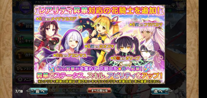フラワーナイトガール 高画質 のtwitterイラスト検索結果 古い順