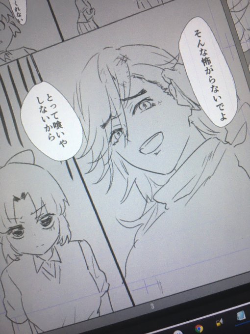 今日はどしの漫画あげる予定です
こんな時間か 
