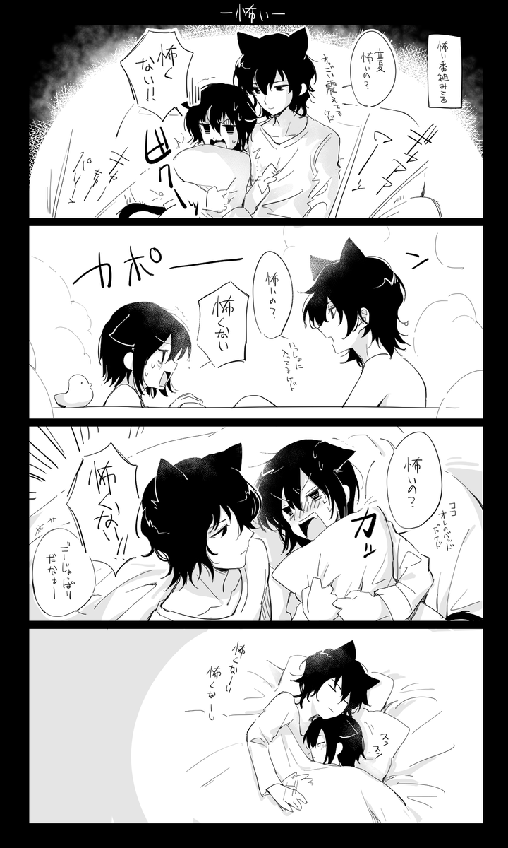 青柳兄弟🐱 