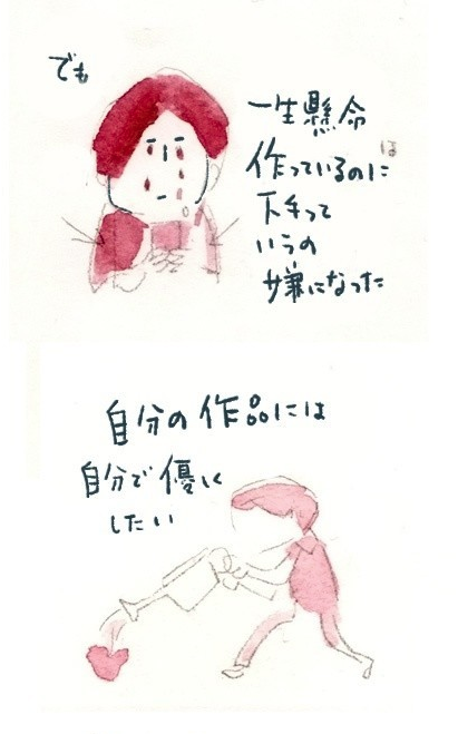 作品を載せる時についつい「わたしなんかが・・」ってなりがちなのですが、それをやめたっていう話です。

人に優しくするように自分の作品にも優しくしたいなって、このツイートでも思ったしな
https://t.co/DWlUhWPN1Q

これ作ったの私!最高!くらいの勢いでいきたいです 
