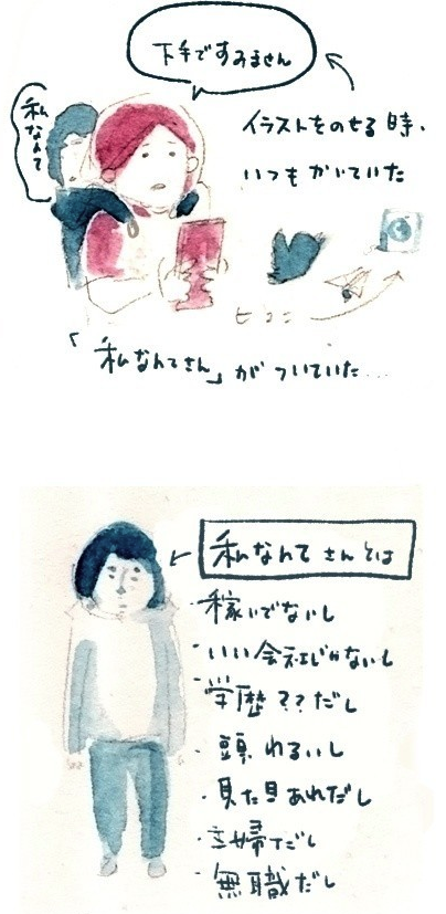 作品を載せる時についつい「わたしなんかが・・」ってなりがちなのですが、それをやめたっていう話です。

人に優しくするように自分の作品にも優しくしたいなって、このツイートでも思ったしな
https://t.co/DWlUhWPN1Q

これ作ったの私!最高!くらいの勢いでいきたいです 