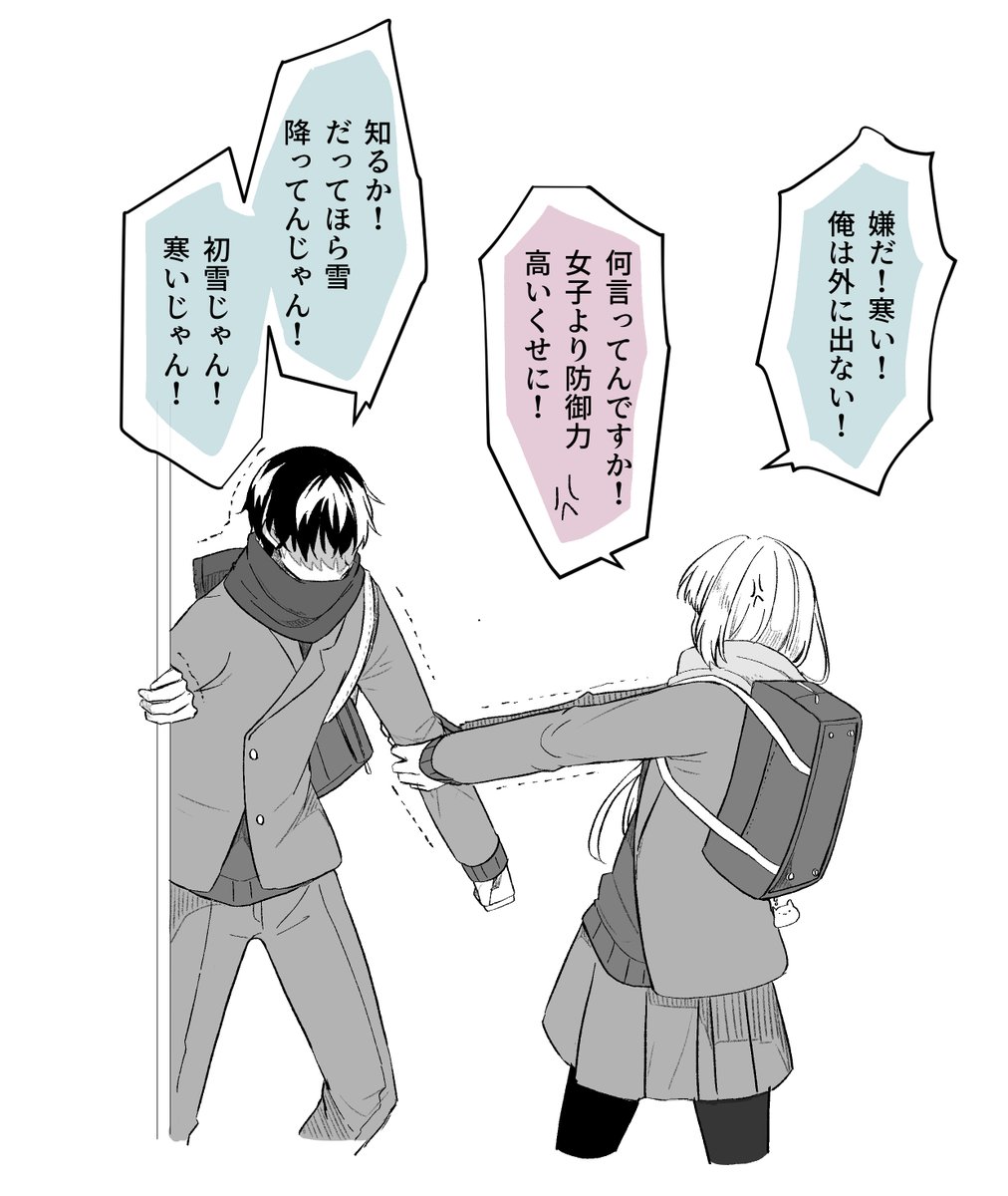登校攻防 
