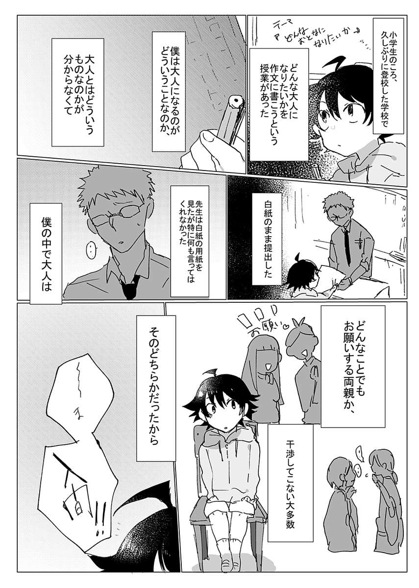 入間くんと大人の話。 護衛組と入間くんの組み合わせが好きです 