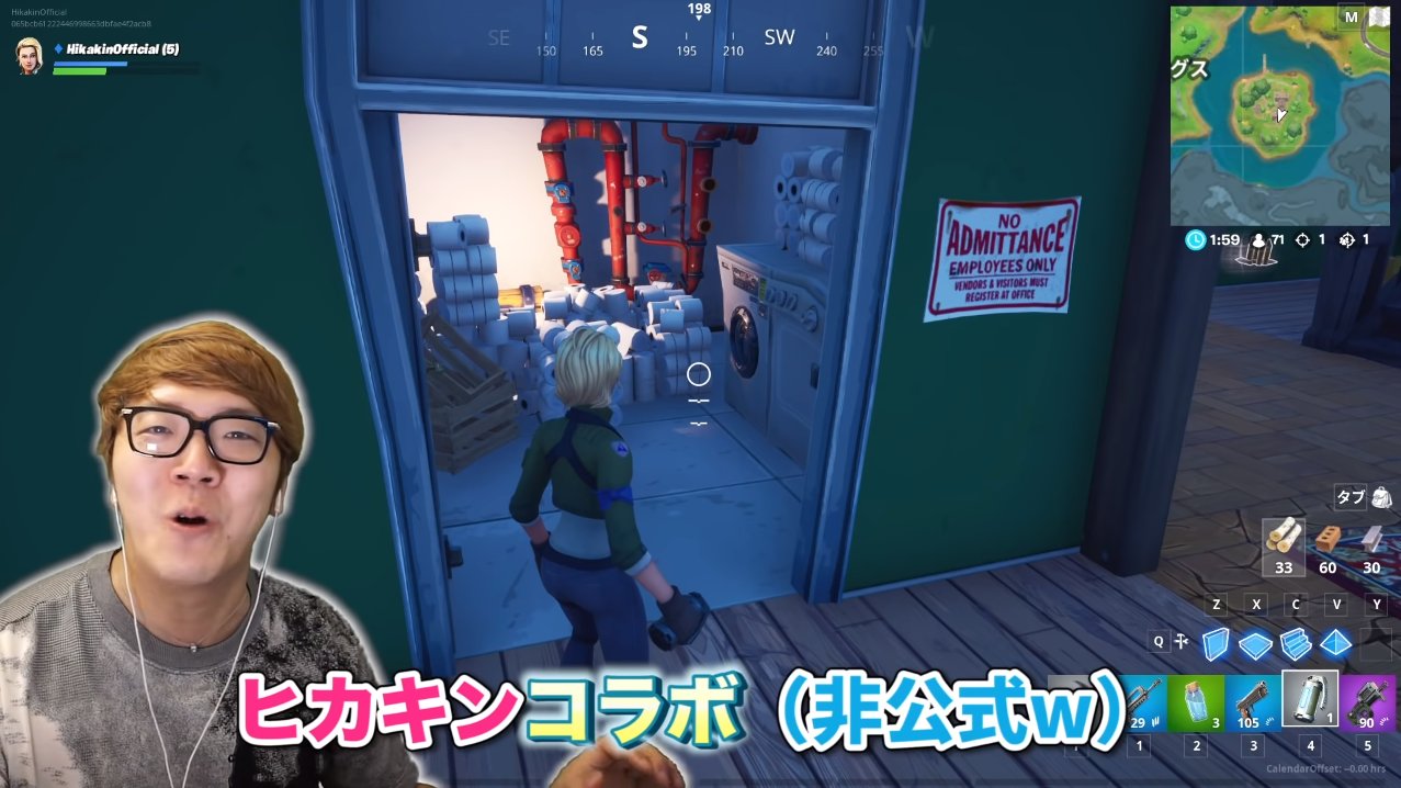 フォートナイトのjp Twitterren ヒカキンコラボ 実はここは本当にヒカキンさんの家だった説