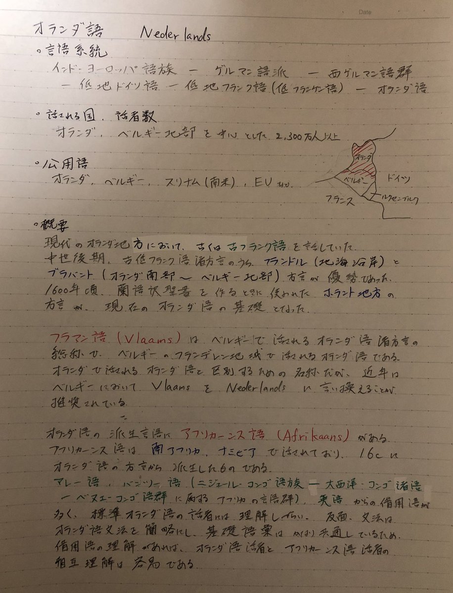 ユーシャの語学日記 オランダ語 Nederlands Togetter ユーシャの語学日記 オランダ語 Nederlands Togetter
