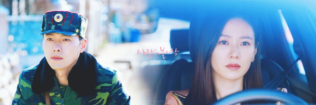 Header 20 | 1500 × 500 #CrashLandingOnYou  #사랑의불시착 #HyunBin  #현빈  #SonYeJin  #손예진