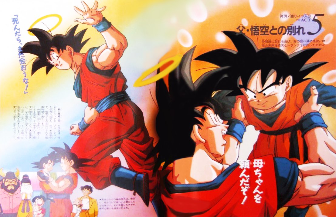 Dragon Ball vintage 80' 90' on X: 