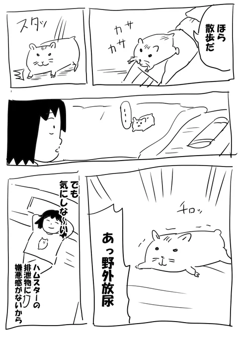 #逆襲の日記 