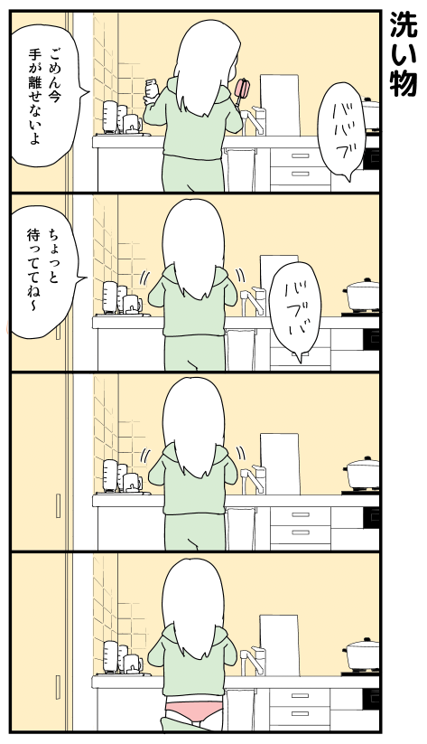 #本日の娘 
