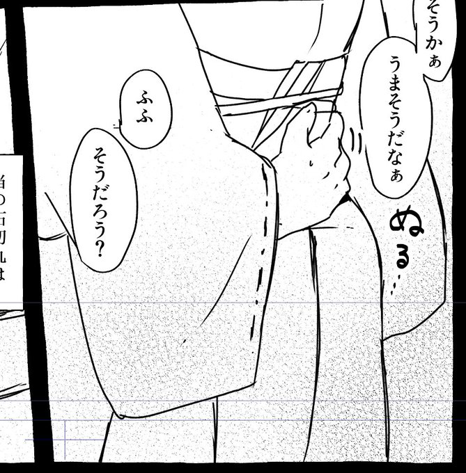 すゐか 新刊通販中 Mo Ya Shiii さんのマンガ一覧 いいね順 4ページ ツイコミ 仮