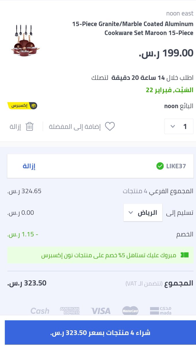 ISaleh141's tweet photo. @noon @noon_cares 
عندكم مشكلة في حساب  قيمة الخصم في الاكواد زي ما تشوفون بالصورة قيمة 
الخصم ٥% يعني المفروض يخصم لي ٩ ريال وشوي بس الخصم صاير ريال واحد https://t.co/4wKpkyQbYA