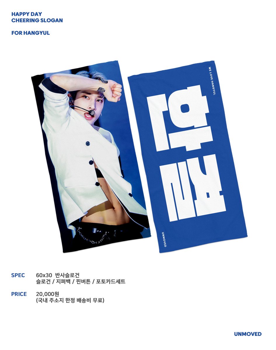 [HELP RT] 🇮🇩 INA GO HANDCARRY 🇮🇩 

Happy day cheering slogan by <a href="/unmoved_1207/">un·moved</a> 

🎁 60*30 reflective slogan, zipbag, pin button, PC set
💰 295k / DP 225k (✔️ fee hc)
✅ no min slot, fix price!
📅 ~22 feb 2020

 Form order 👉🏻 bit.ly/kthingyfeb20