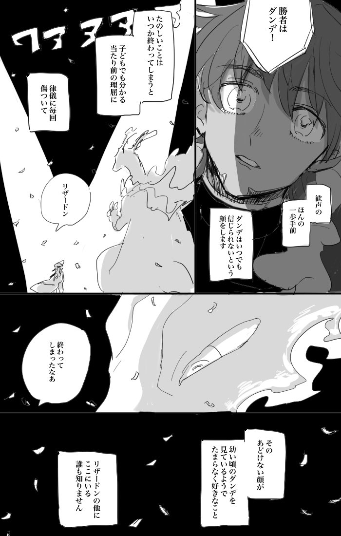 Twoucan 62 Kapkap Bon