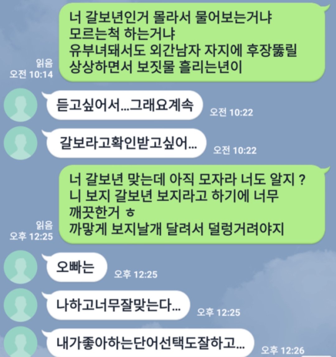 evercon889's tweet photo. 젠틀하게 적셔줄게요!
숨겨진 니 암케본성 찾아서
알려줄게 대화. 전화로 즐겨보자
물 터질때까지^^

오픈톡은 메인 트윗에
라인 - evercon889

#섹톡 #수치플 #섹트 #도그플 #���변기 #라인 #노예플 #살색계 
#일탈 #유부녀 #오픈톡 #암퇘지 https://t.co/8zsq62GEcZ
