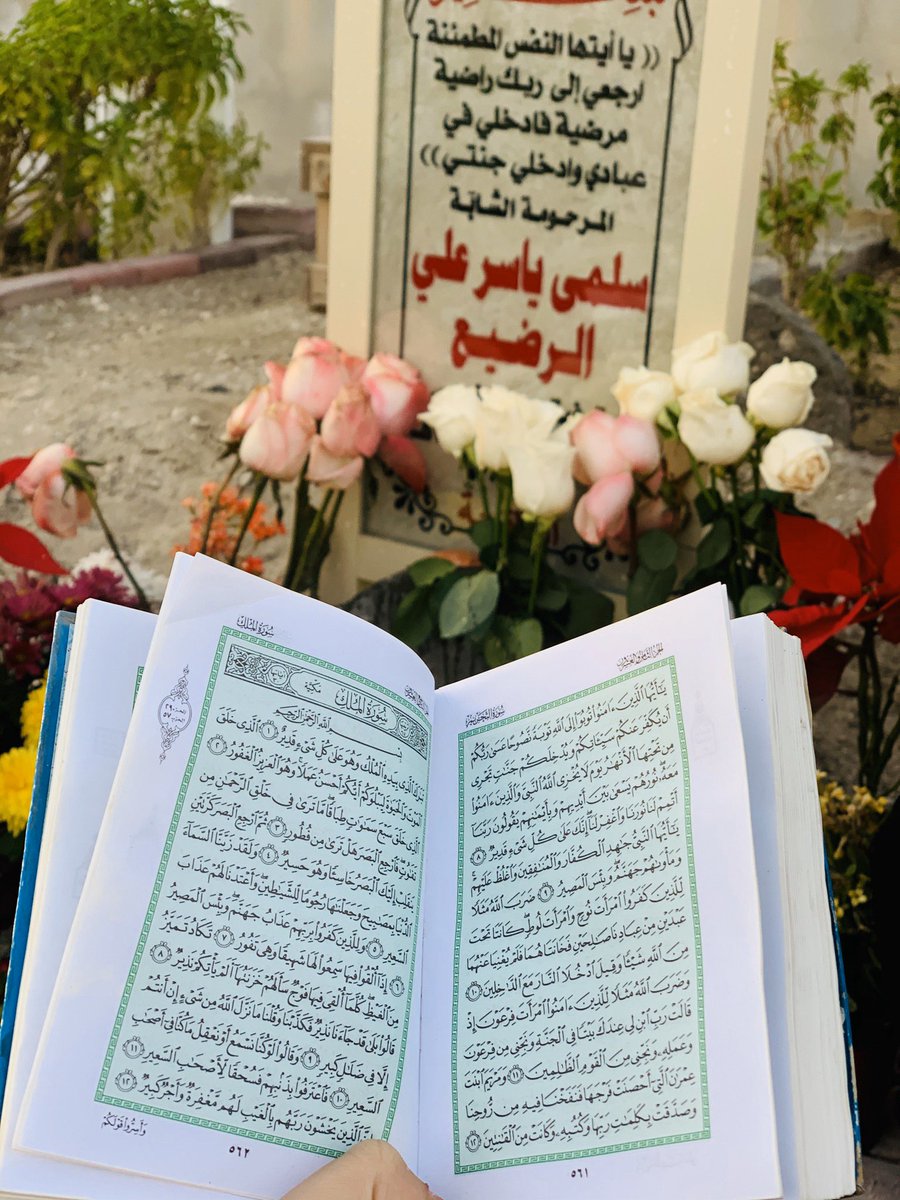 tatlitima's tweet photo. يارب أجعل لها حياة أجمل بجنتك وأجعل قبرها نورًا وضياء، اللهم ارحم سلمى برحمتك❤️ https://t.co/rujgzay4CA