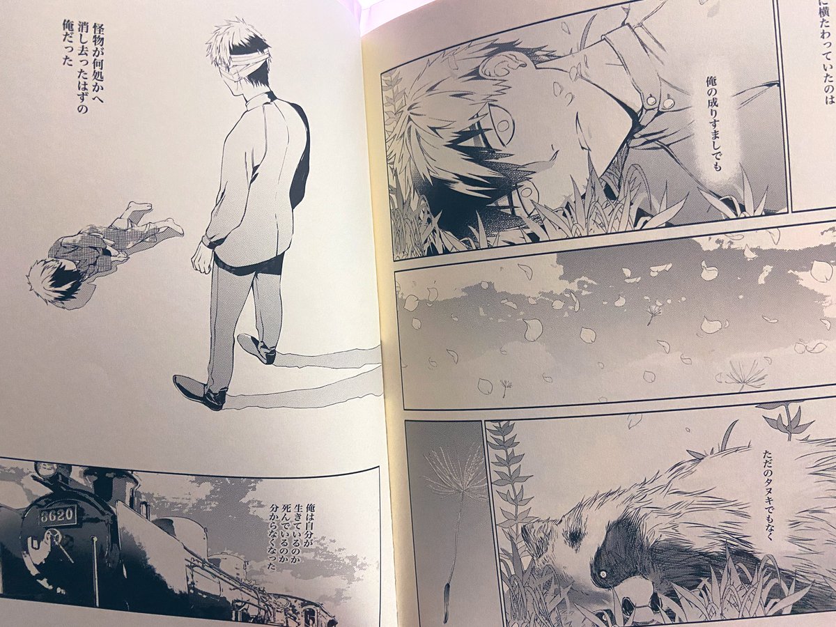 あとラストのこの見開きも、たぬき君(傷なし)の死に顔描けたこととか空気感とか間の取り方とか気に入ってます。 
